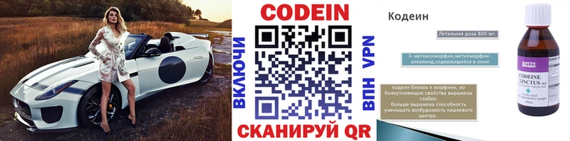 Codein напиток Lean (лин)  ОМГ ОМГ ссылки  Ленск 