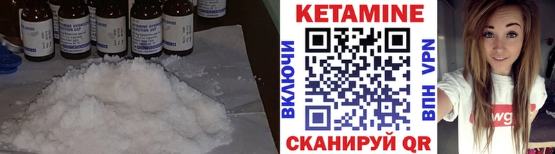 КЕТАМИН VHQ  Ленск 