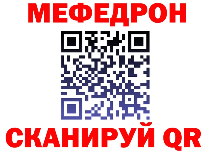 Меф мука ТОР мориарти mega Ленск