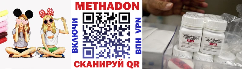 МЕТАДОН кристалл  наркотики  Ленск 